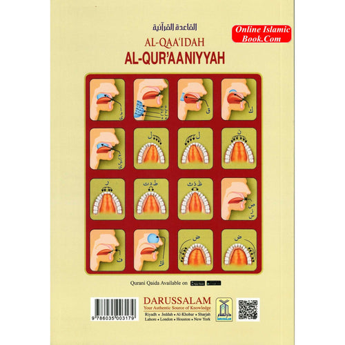 Al-Qaa'idah Al-Qur'aaniyyah, An Introduction to Tajweed By Qari Muhammad Idrees Asim
ISBN: 9786035003179