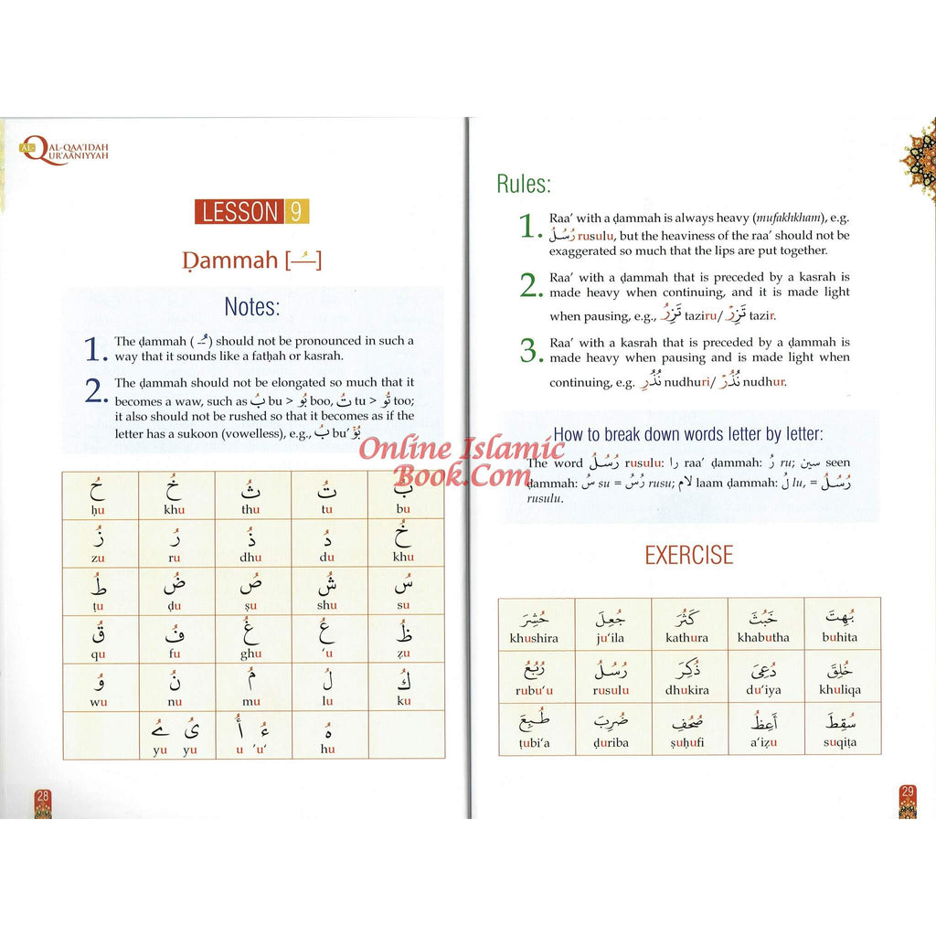 Al-Qaa'idah Al-Qur'aaniyyah, An Introduction to Tajweed By Qari Muhammad Idrees Asim
ISBN: 9786035003179