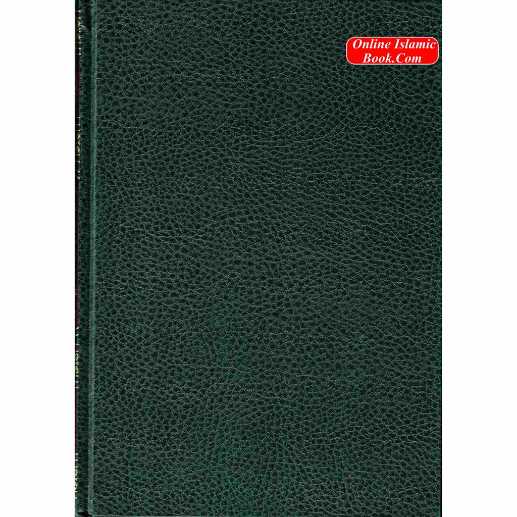 Al Baisul Hasheesh, Sharh Ikhtisar Uloom Al Hadith By Shaykh Ahmad Shakir