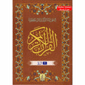 Al Quran Al Kareem,30 Separate Parts,13 Line Siparah Set (Urdu/Persian/South African) Script (Ref 109/13)