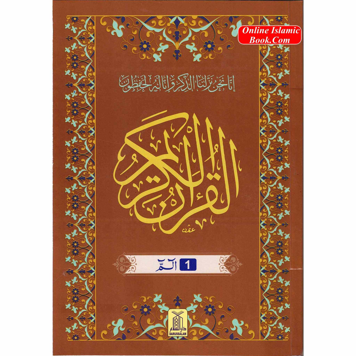 Al Quran Al Kareem,30 Separate Parts,13 Line Siparah Set (Urdu/Persian/South African) Script (Ref 109/13)