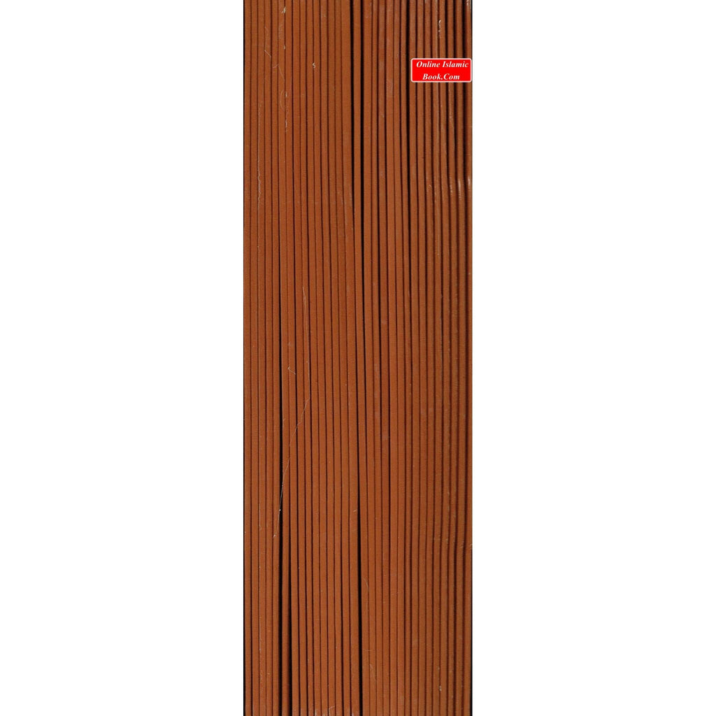 Al Quran Al Kareem,30 Separate Parts,13 Line Siparah Set (Urdu/Persian/South African) Script (Ref 109/13)