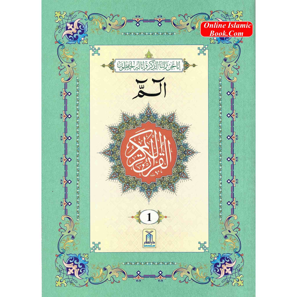 Al Quran Al Kareem,30 Separate Parts,16 Line Siparah Set (Urdu/Persian/South African)
ISBN: 9789695742822