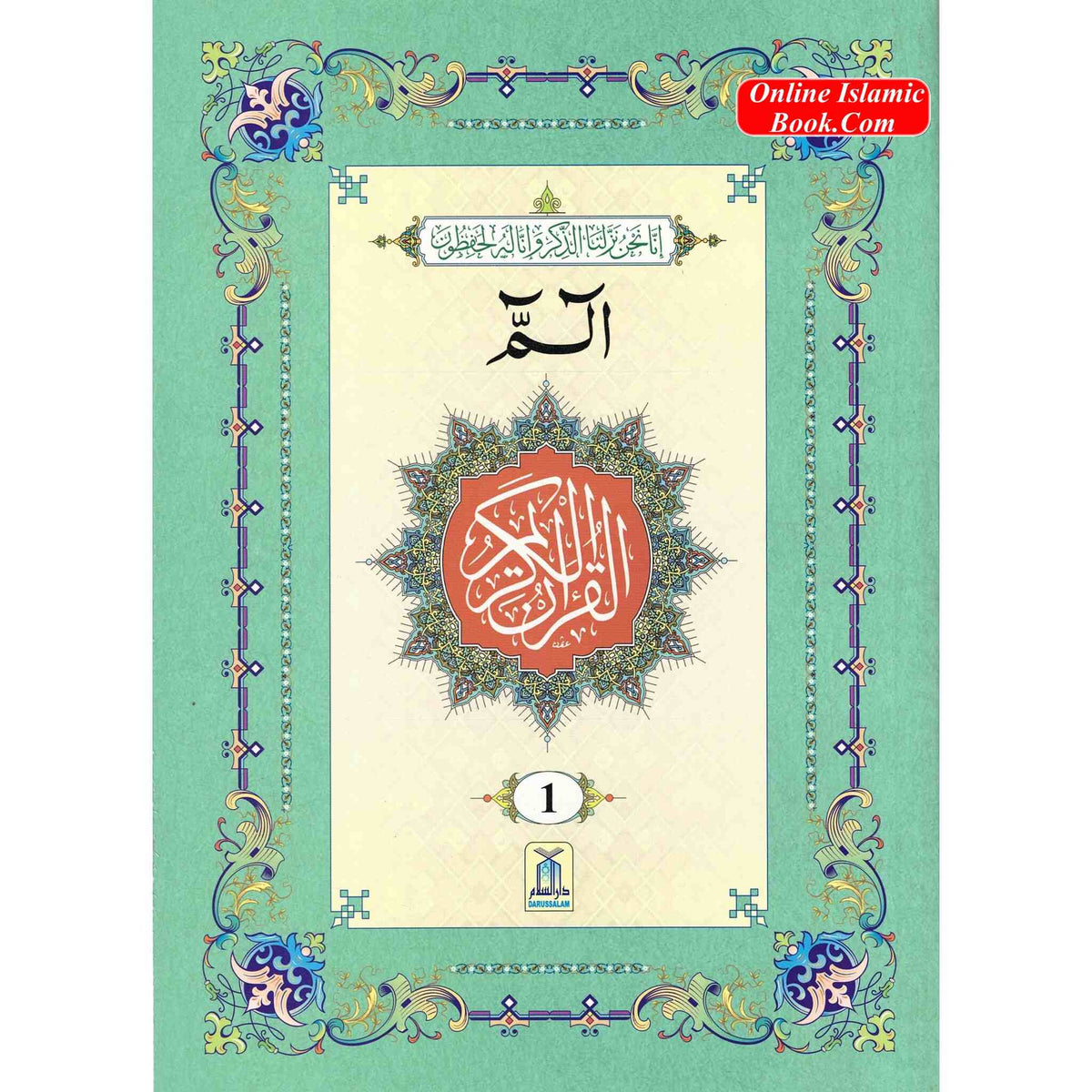 Al Quran Al Kareem,30 Separate Parts,16 Line Siparah Set (Urdu/Persian/South African)
ISBN: 9789695742822