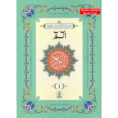 Al Quran Al Kareem,30 Separate Parts,16 Line Siparah Set (Urdu/Persian/South African)
ISBN: 9789695742822