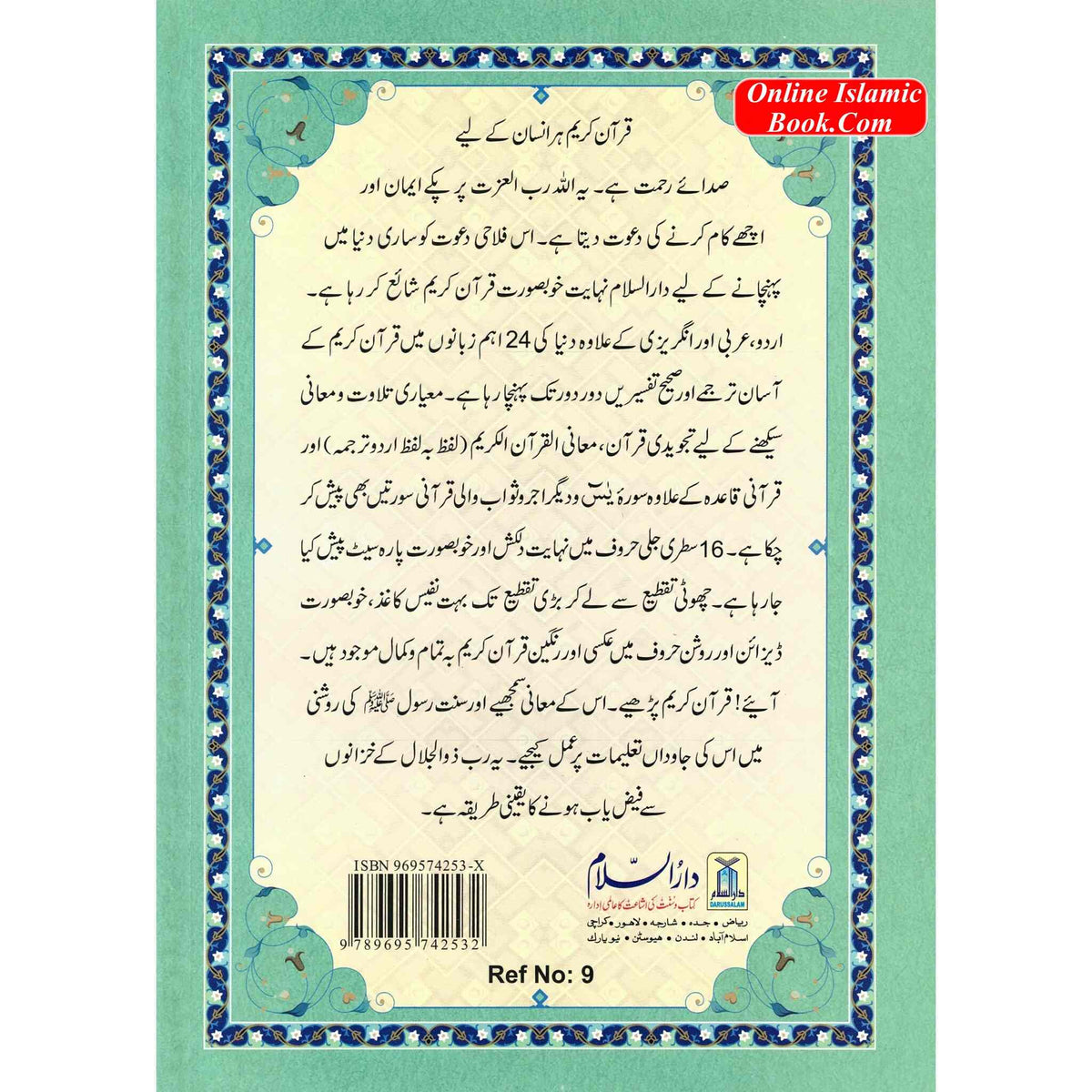 Al Quran Al Kareem,30 Separate Parts,16 Line Siparah Set (Urdu/Persian/South African)
ISBN: 9789695742822
