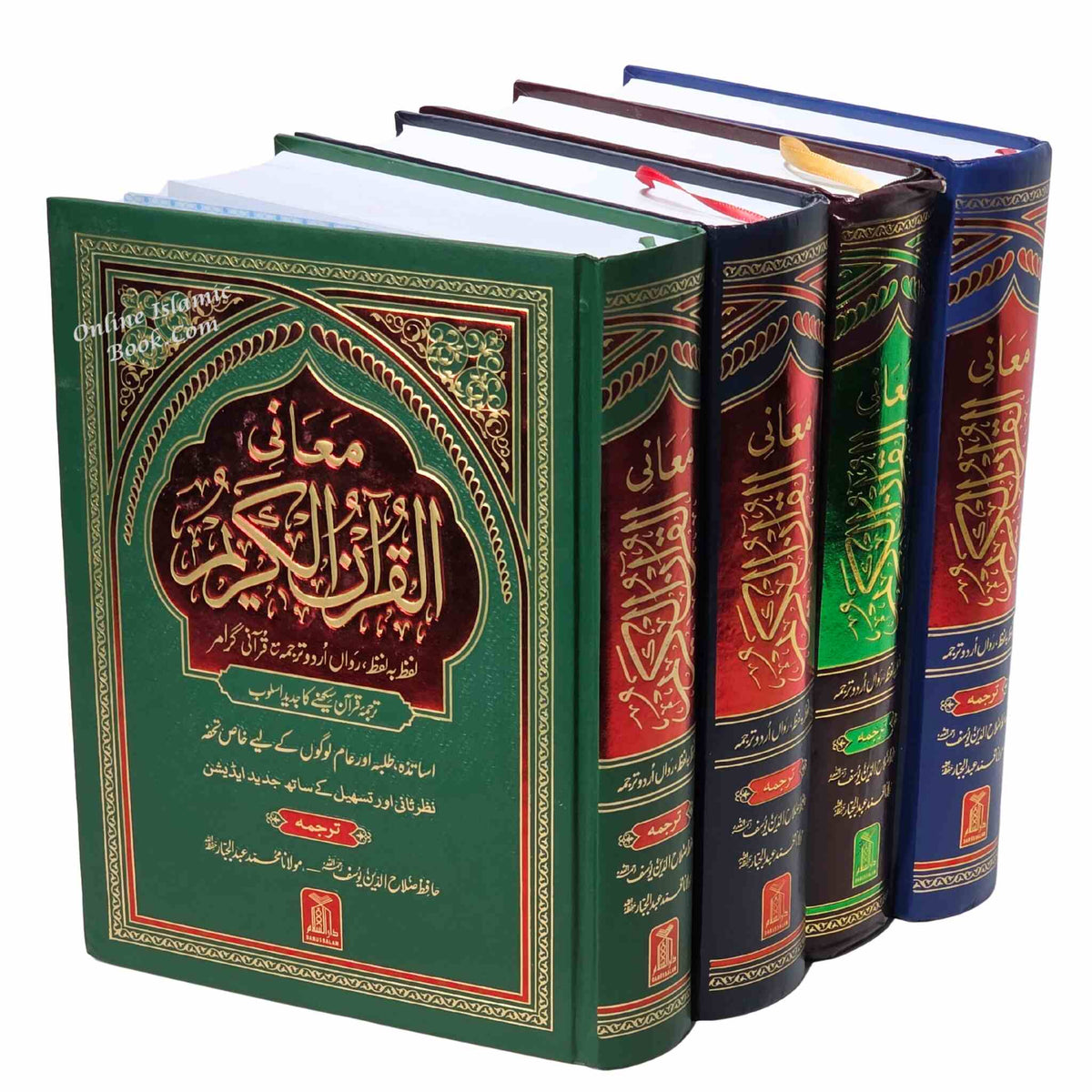 Al Quran Al kareem Lafz Ba Lafz Urdu Tarjuma,Word For Word Quran in Urdu language