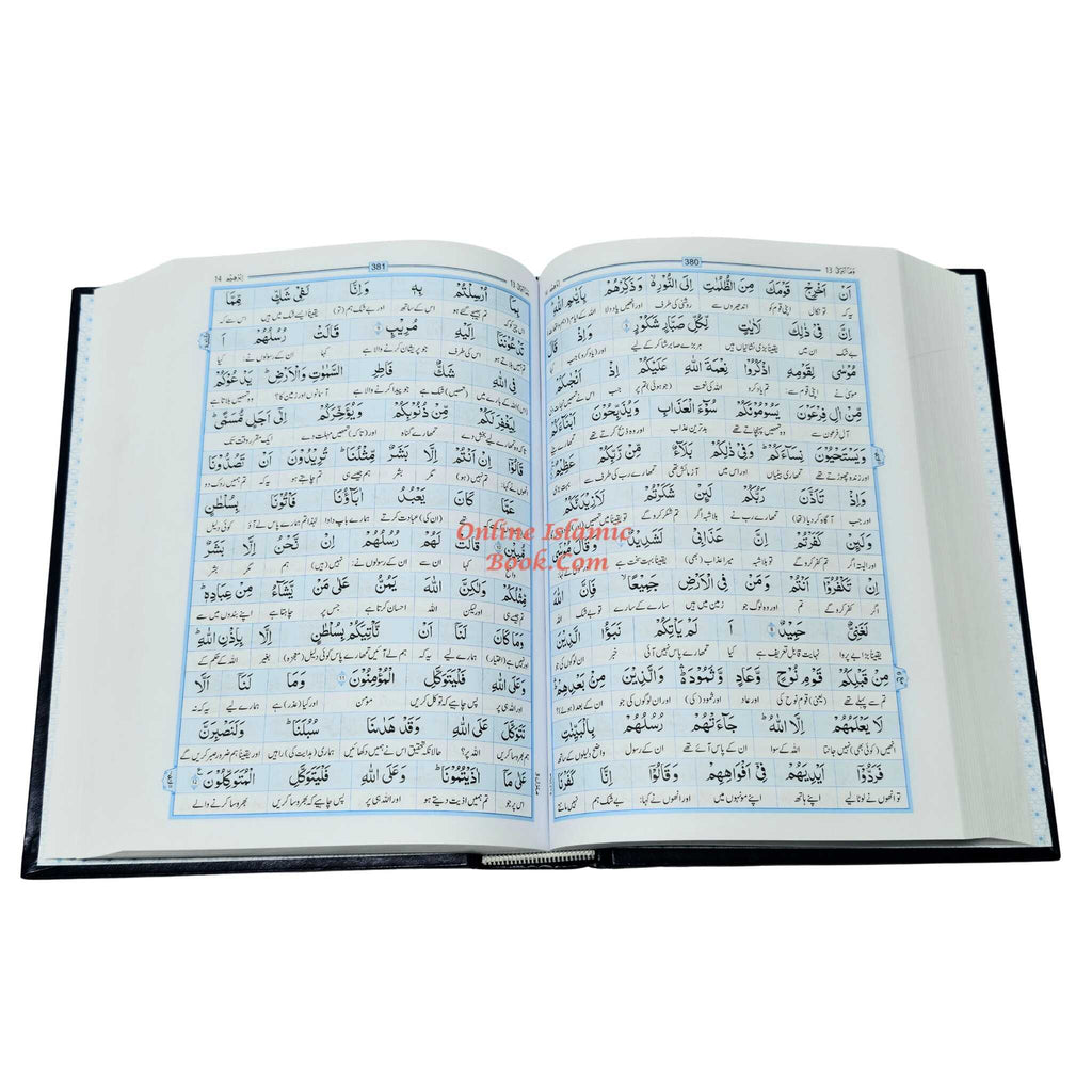 Al Quran Al kareem Lafz Ba Lafz Urdu Tarjuma,Word For Word Quran in Urdu language