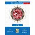URDU Al Quran Al kareem Lafz Ba Lafz Urdu Tarjuma,30 parts Set (30 Individual Parts)Word For Word Quran in Urdu language