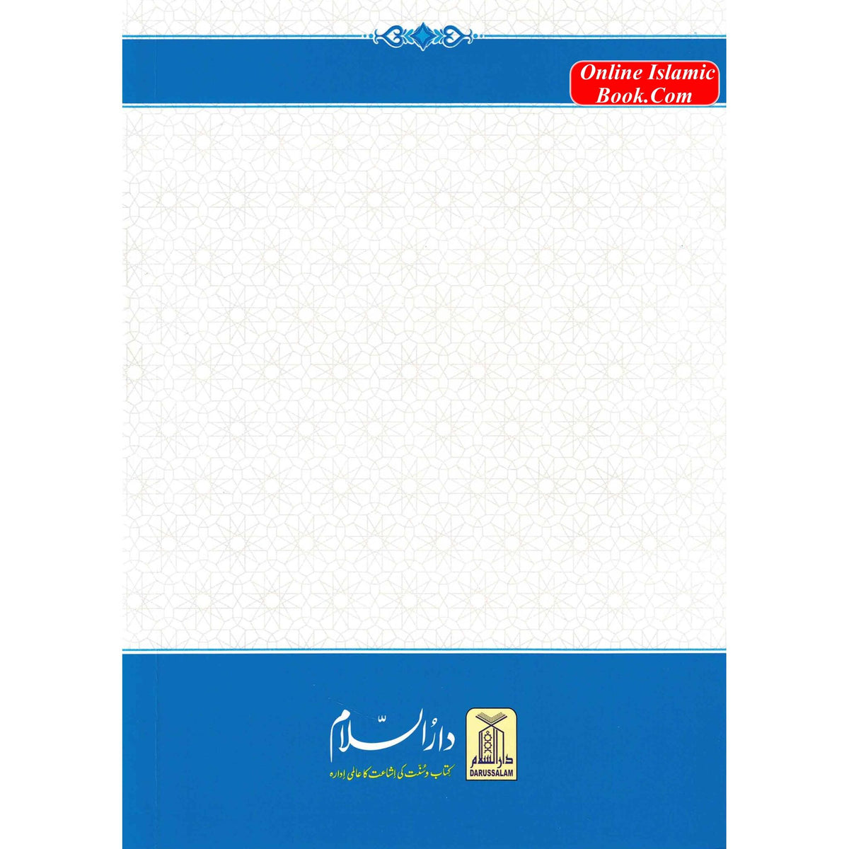 URDU Al Quran Al kareem Lafz Ba Lafz Urdu Tarjuma,30 parts Set (30 Individual Parts)Word For Word Quran in Urdu language