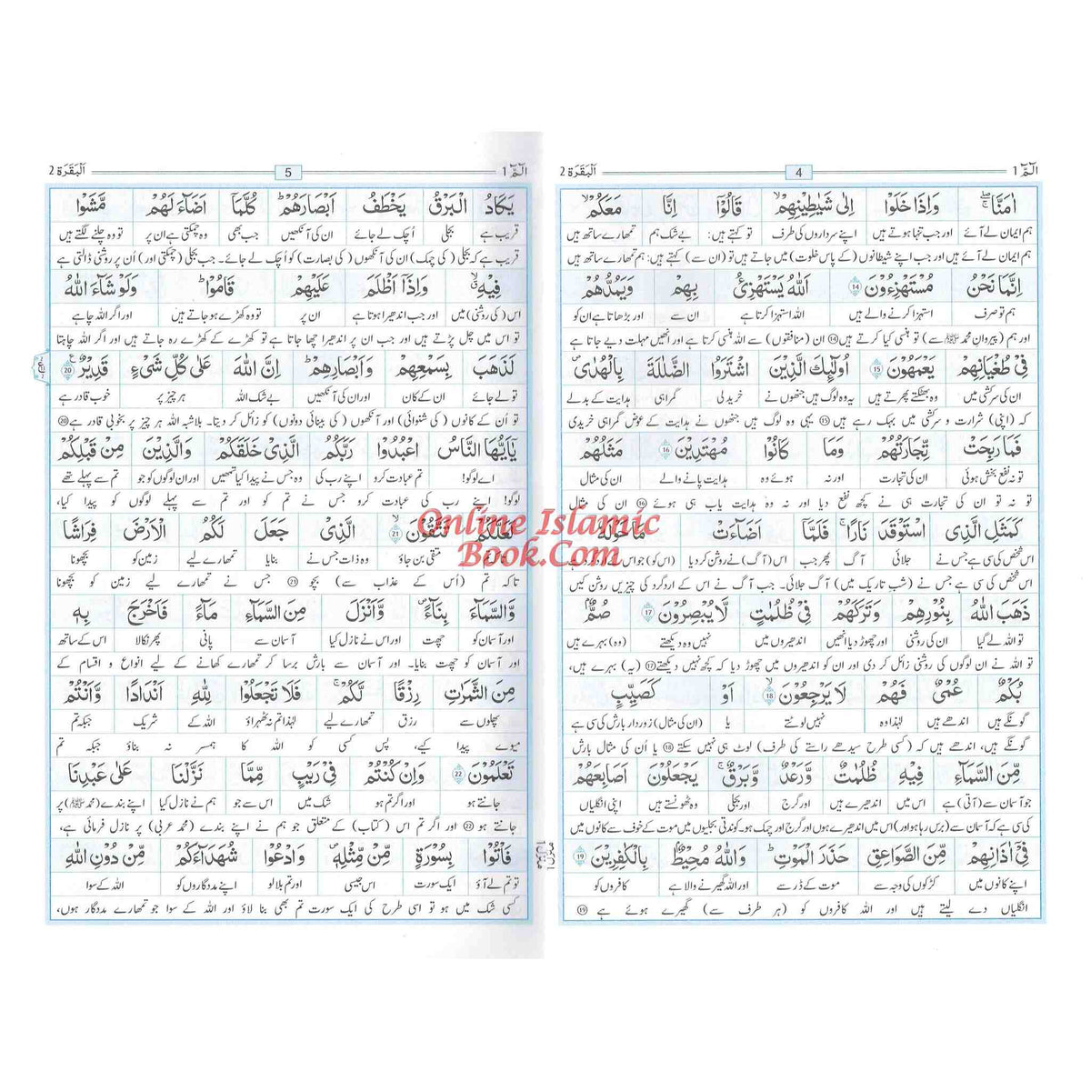 URDU Al Quran Al kareem Lafz Ba Lafz Urdu Tarjuma,30 parts Set (30 Individual Parts)Word For Word Quran in Urdu language