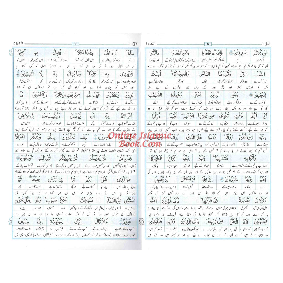 URDU Al Quran Al kareem Lafz Ba Lafz Urdu Tarjuma,30 parts Set (30 Individual Parts)Word For Word Quran in Urdu language
