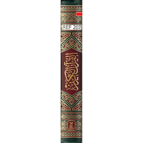 Al Quran Al kareem, 15 Lines Pakistani / Indian/ Persian Script (Size 8.5 x 5.8 Inch) Arabic Only (Ref 207)