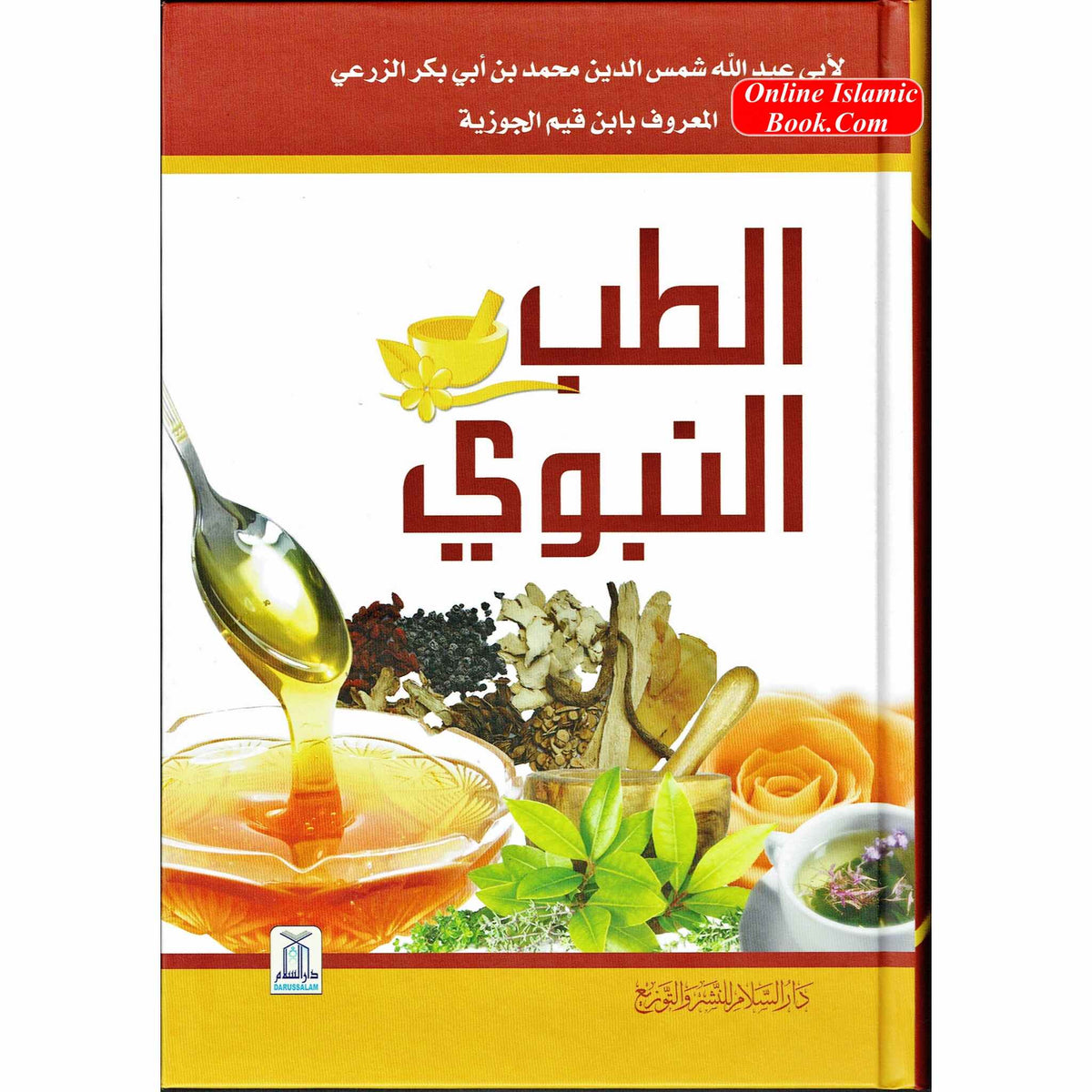 Al Tib Al Nabawi Arabic language (Medicine Of the Prophet in Arabic Language) Color Edition By Ibn al-Qayyim (Darussalam)
ISBN: 9782745144614
