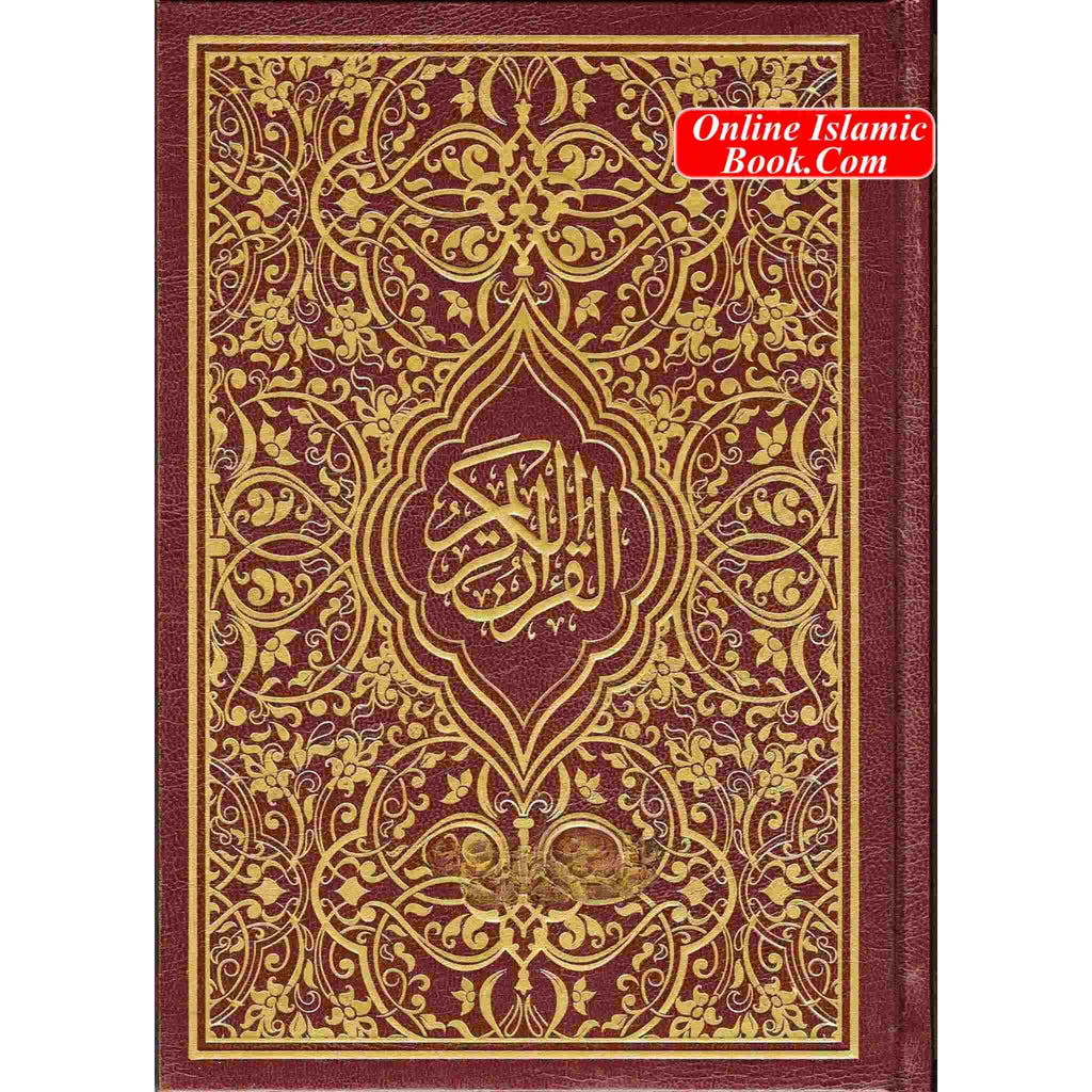 Al Quran Al Kareem: Mushaf Uthmani (Large Size) 15 Lines