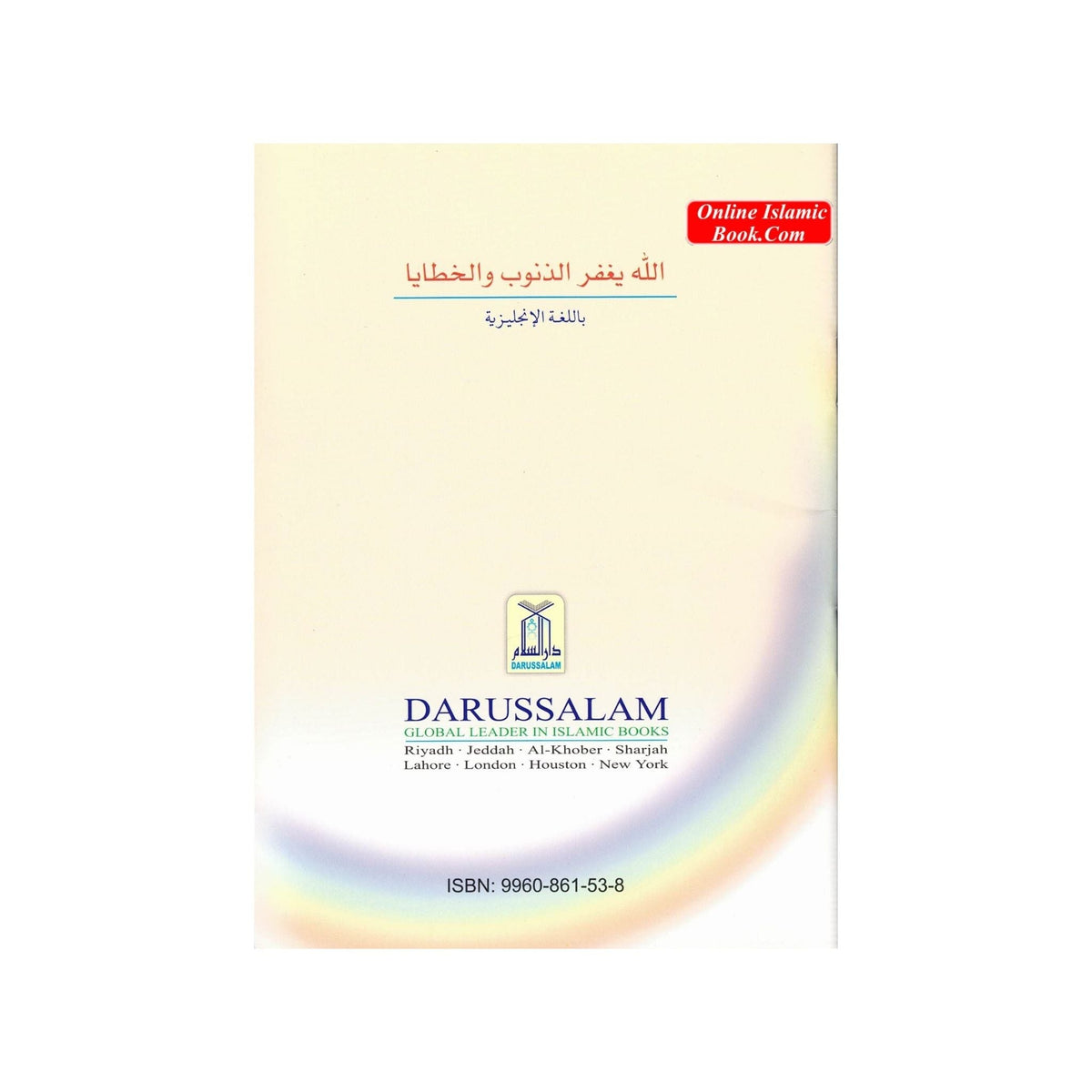 Allah Forgives Mistakes And Sins
ISBN: 9960861538, 9789960861531
