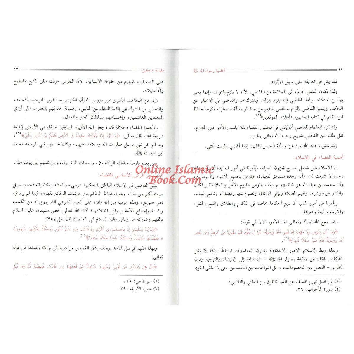 Aqdiyat Rasoolullah (S) 2 Vol Set, By Abi Abdullah Muhammad bin Faraj Al-Malaki