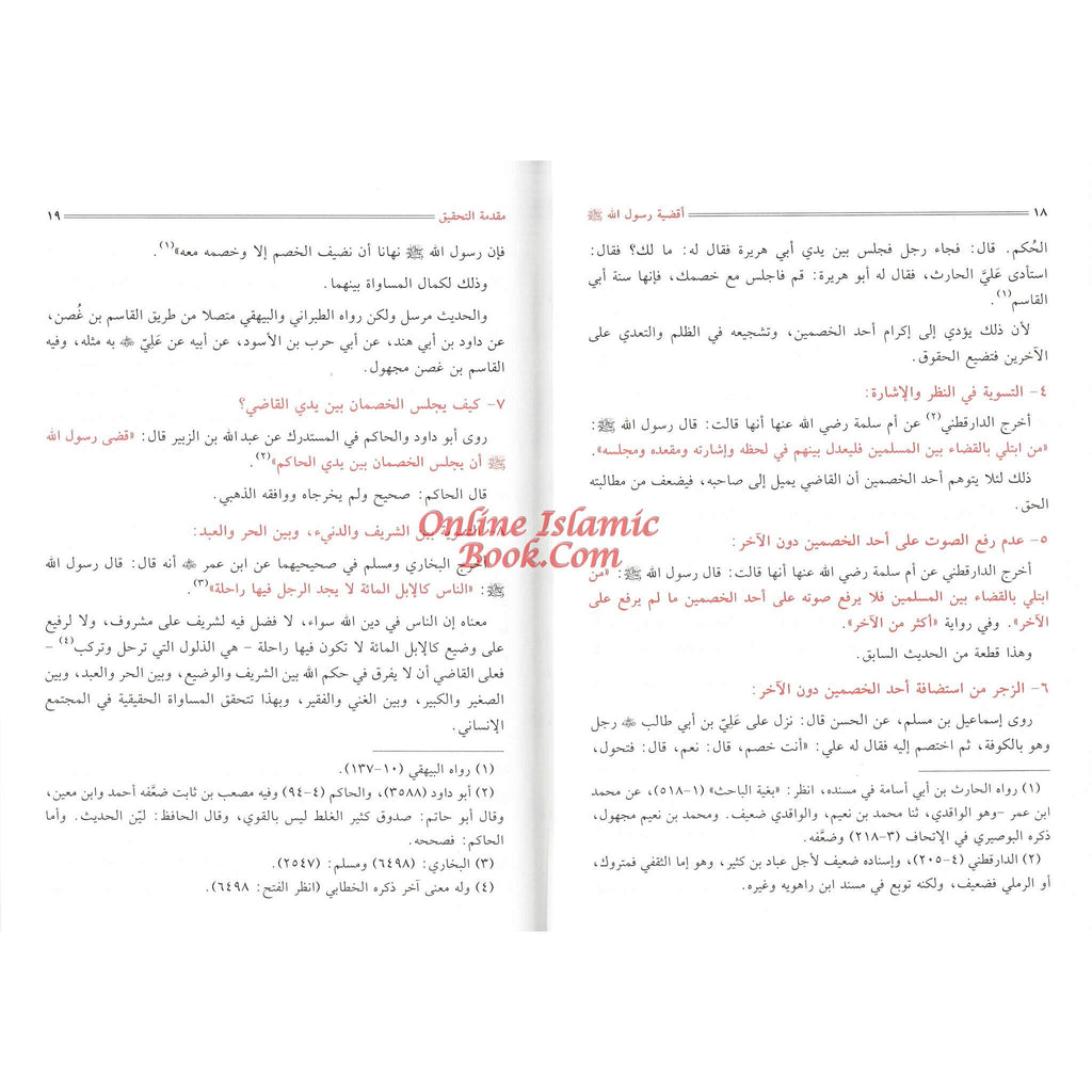 Aqdiyat Rasoolullah (S) 2 Vol Set, By Abi Abdullah Muhammad bin Faraj Al-Malaki