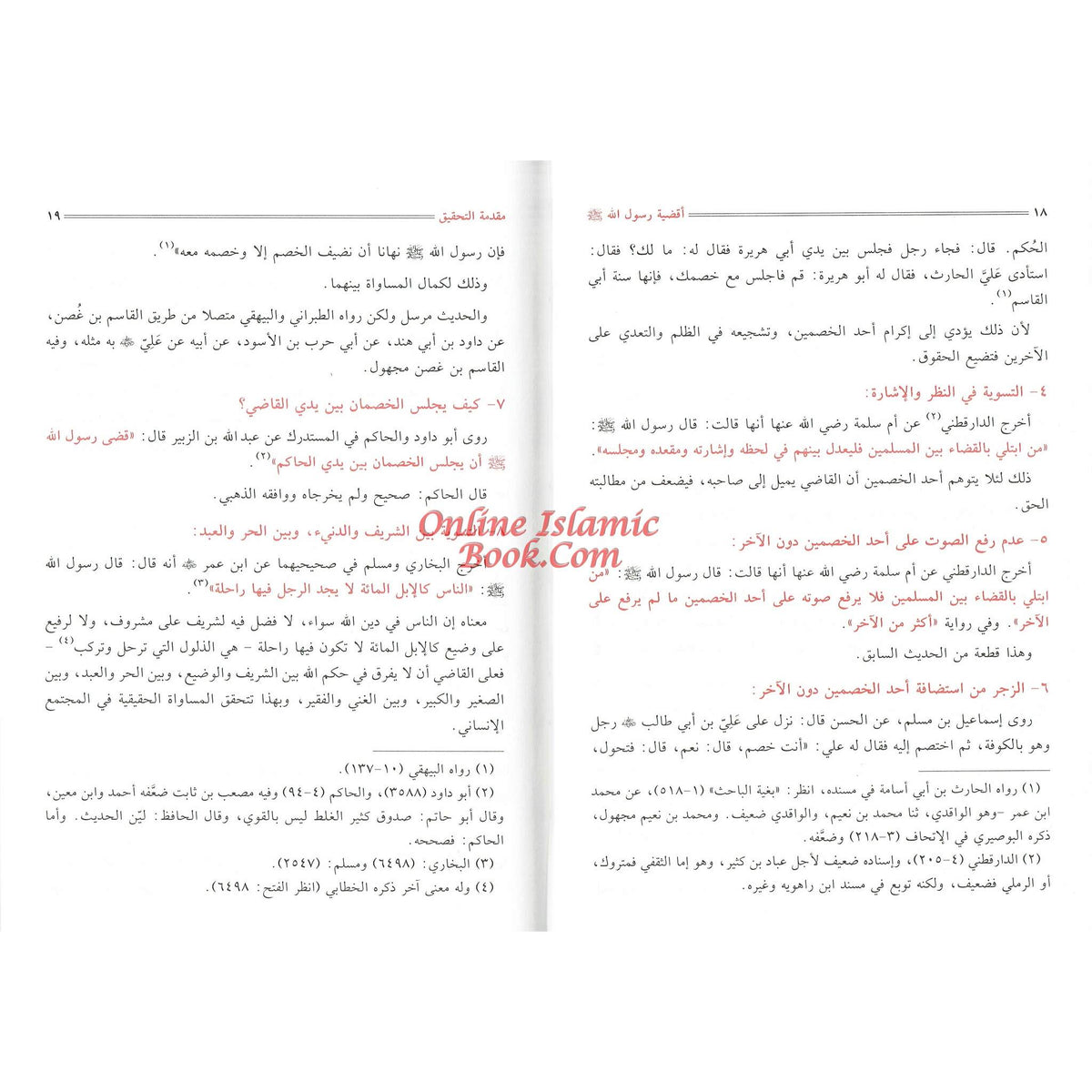 Aqdiyat Rasoolullah (S) 2 Vol Set, By Abi Abdullah Muhammad bin Faraj Al-Malaki