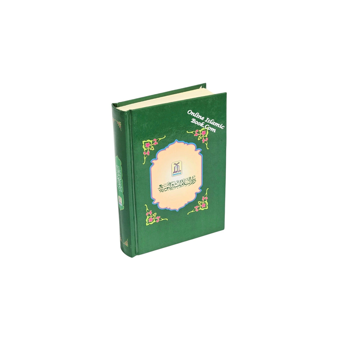 Ar Raheeq Al Makhtum: The Sealed Nectar (Arabic Language) By Shaykh Safiur-Rahman al-Mubarakpuri