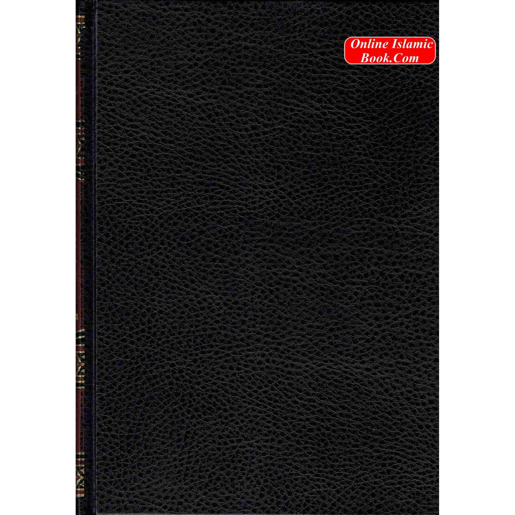 Ar Raheeq Al Makhtum, The Sealed Nectar , Arabic Language,Large Size ,Darussalam Publications