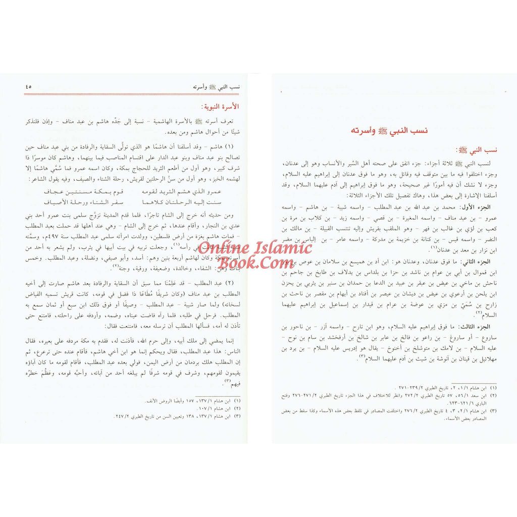 Ar Raheeq Al Makhtum, The Sealed Nectar , Arabic Language,Large Size ,Darussalam Publications