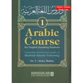 Arabic Course for English-Speaking Students Vol 1 By Dr V. Abdur Rahim ISBN: 9789960986074