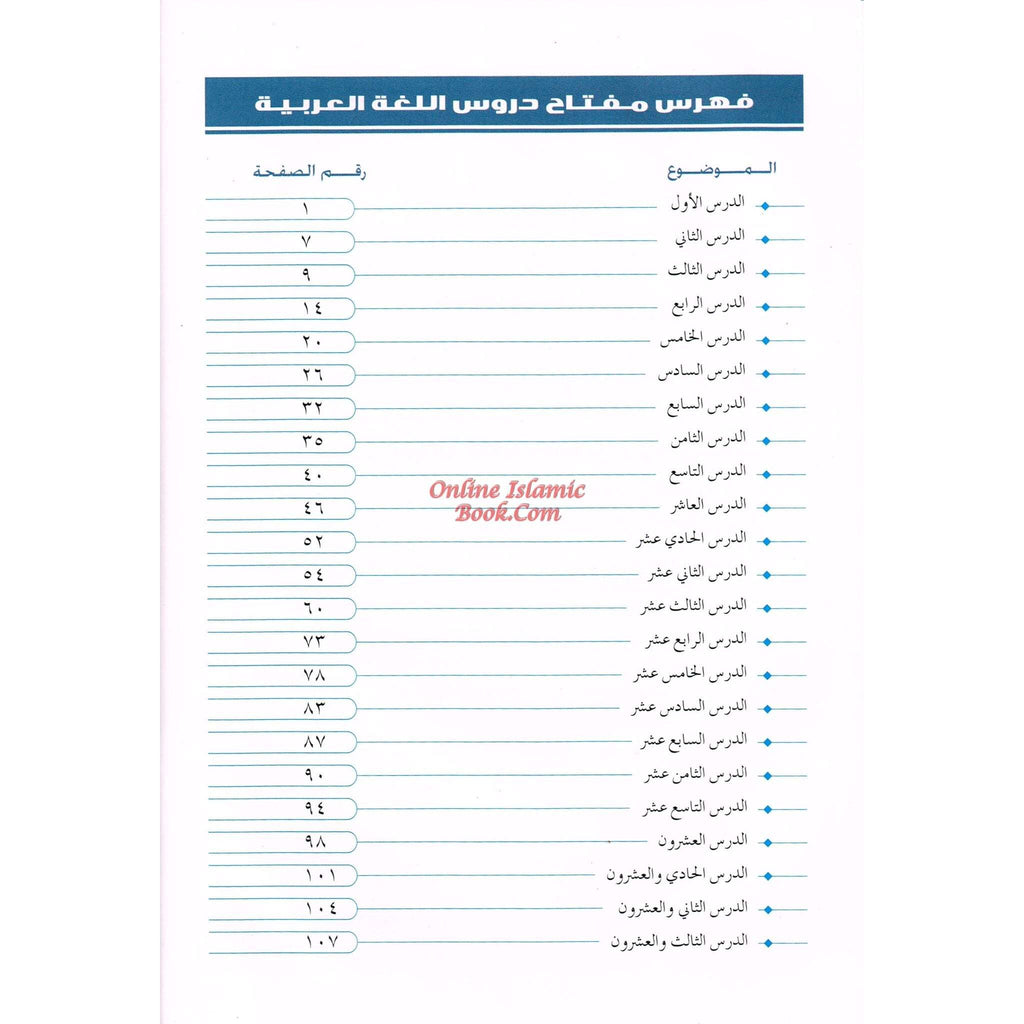 Arabic Course for English-Speaking Students Vol 1 By Dr V. Abdur Rahim ISBN: 9789960986074