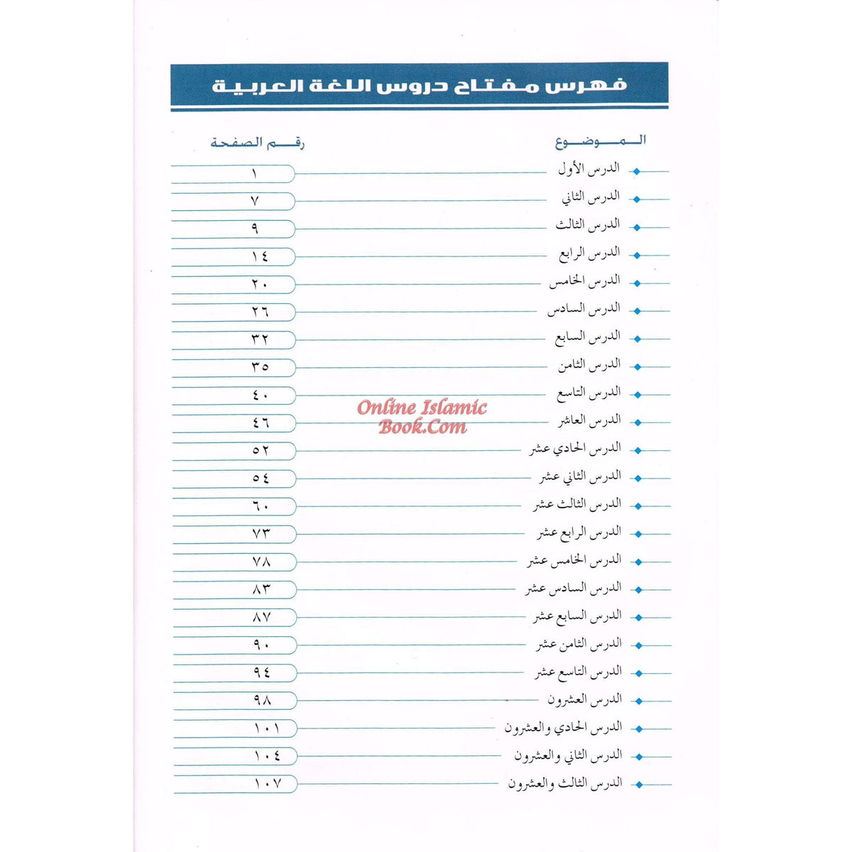 Arabic Course for English-Speaking Students Vol 1 By Dr V. Abdur Rahim ISBN: 9789960986074
