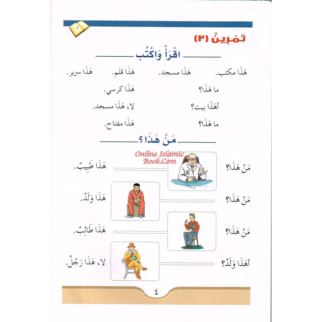 Arabic Course for English-Speaking Students Vol 1 By Dr V. Abdur Rahim ISBN: 9789960986074