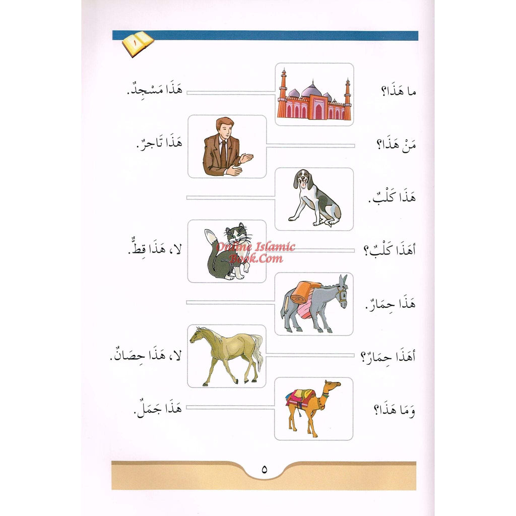 Arabic Course for English-Speaking Students Vol 1 By Dr V. Abdur Rahim ISBN: 9789960986074