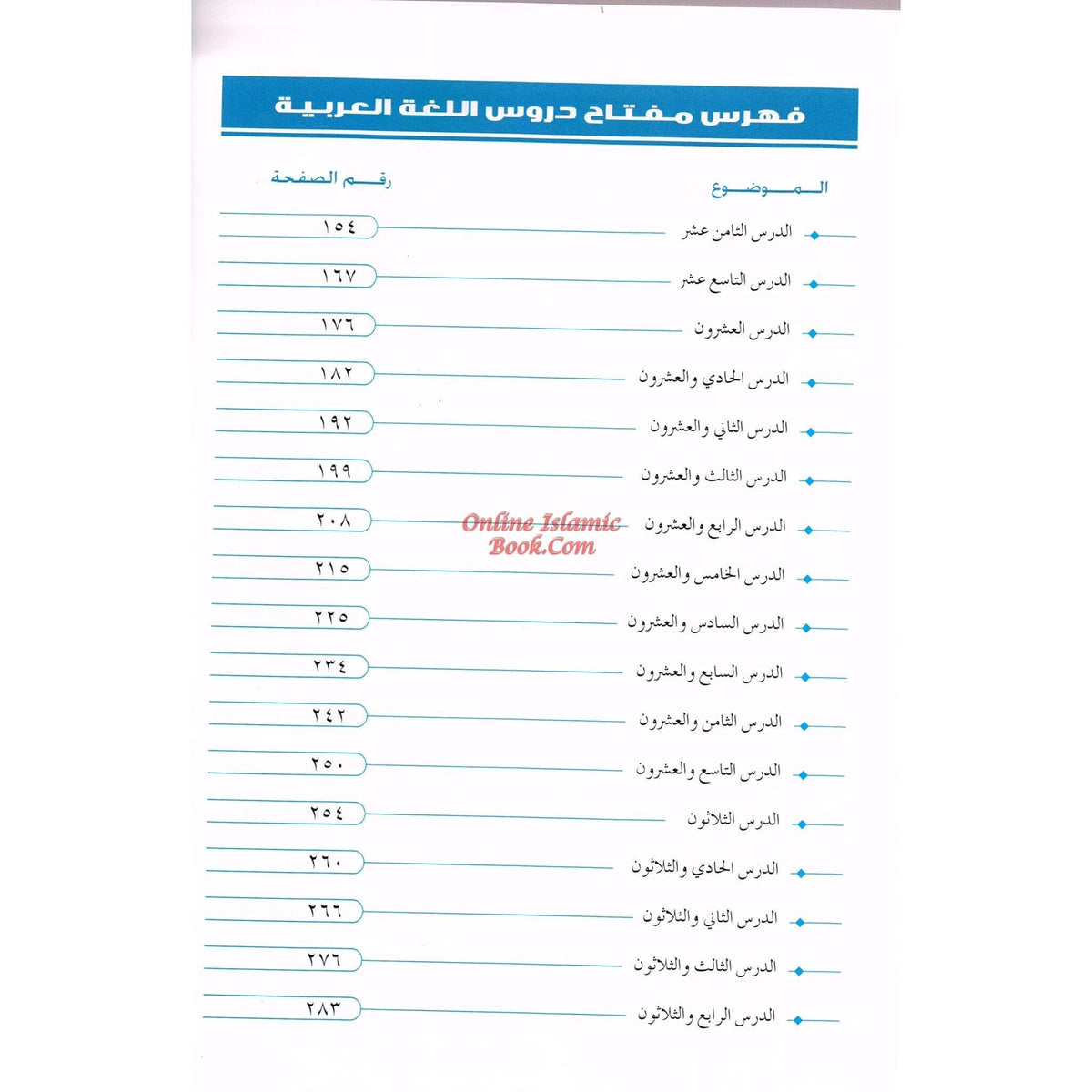 Arabic Course for English-Speaking Students Vol 2 By Dr V. Abdur Rahim ISBN: 9789960986081