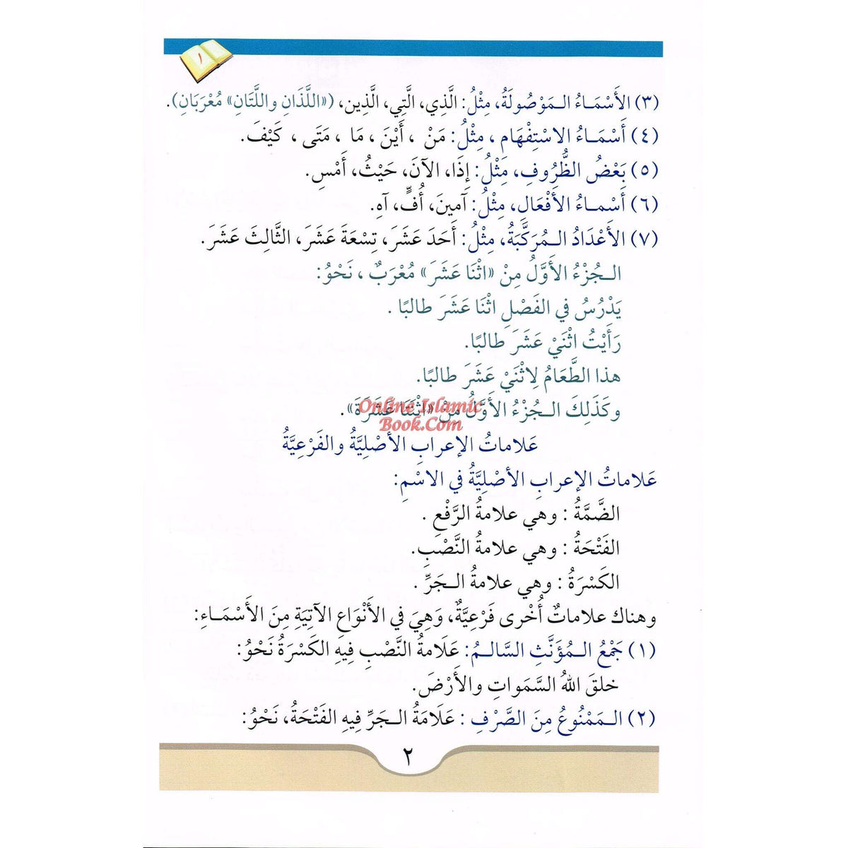 Arabic Course for English-Speaking Students Vol 2 By Dr V. Abdur Rahim ISBN: 9789960986081