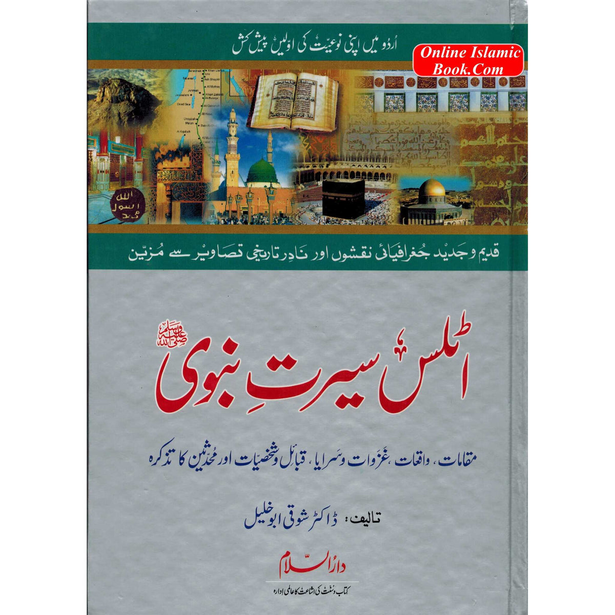 Atlas Seerat An-Nabwi SAW Urdu By Shawqi Abu Khalil
ISBN: 9789960899060