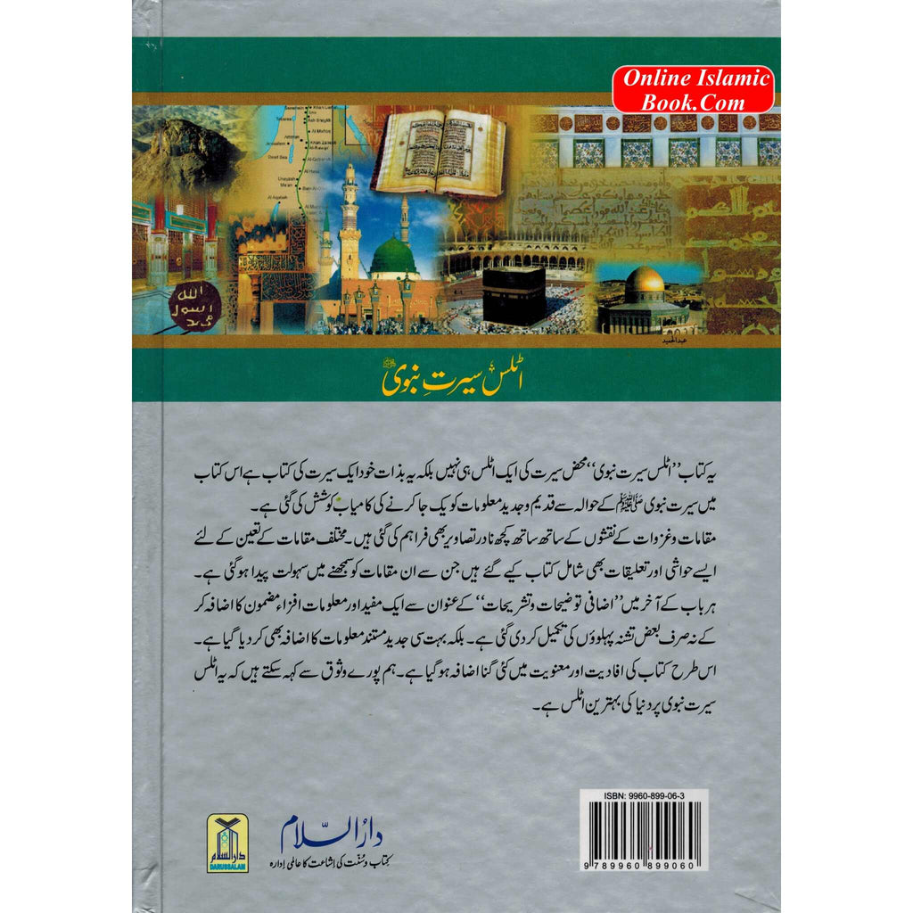 Atlas Seerat An-Nabwi SAW Urdu By Shawqi Abu Khalil
ISBN: 9789960899060