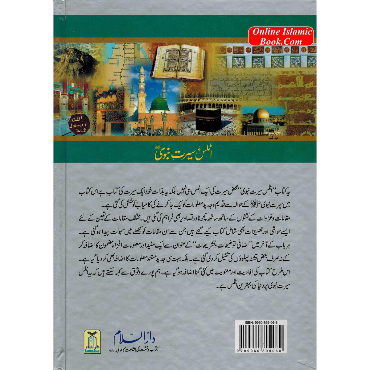 Atlas Seerat An-Nabwi SAW Urdu By Shawqi Abu Khalil
ISBN: 9789960899060
