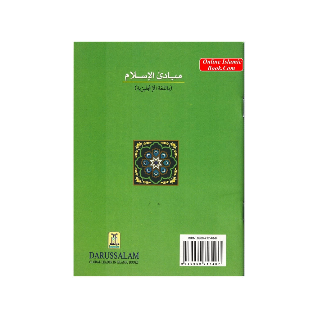 Basic Principles of ISLAM By Shareef Ahmad
ISBN: 9789960717487,9960717488