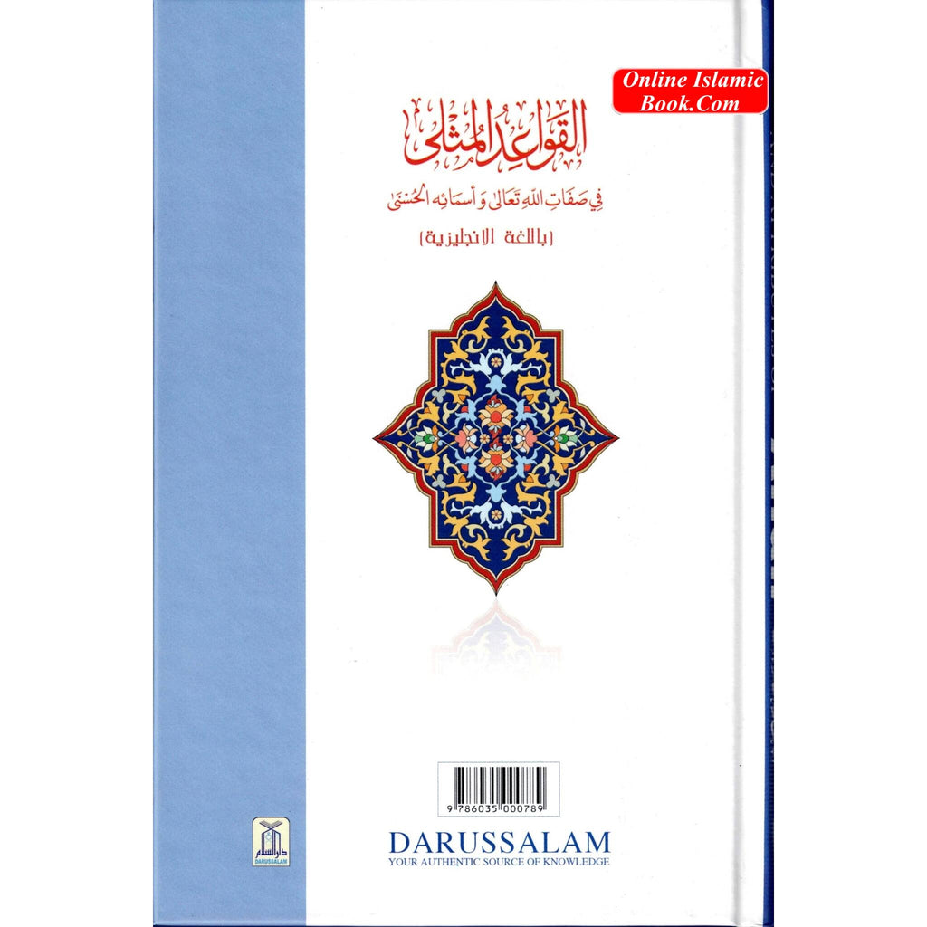 Beautiful Names and Attributes of Allah: The Important Principles to Remember By Muhammad bin Salih Al-Uthaimeen
ISBN: 9786035000789