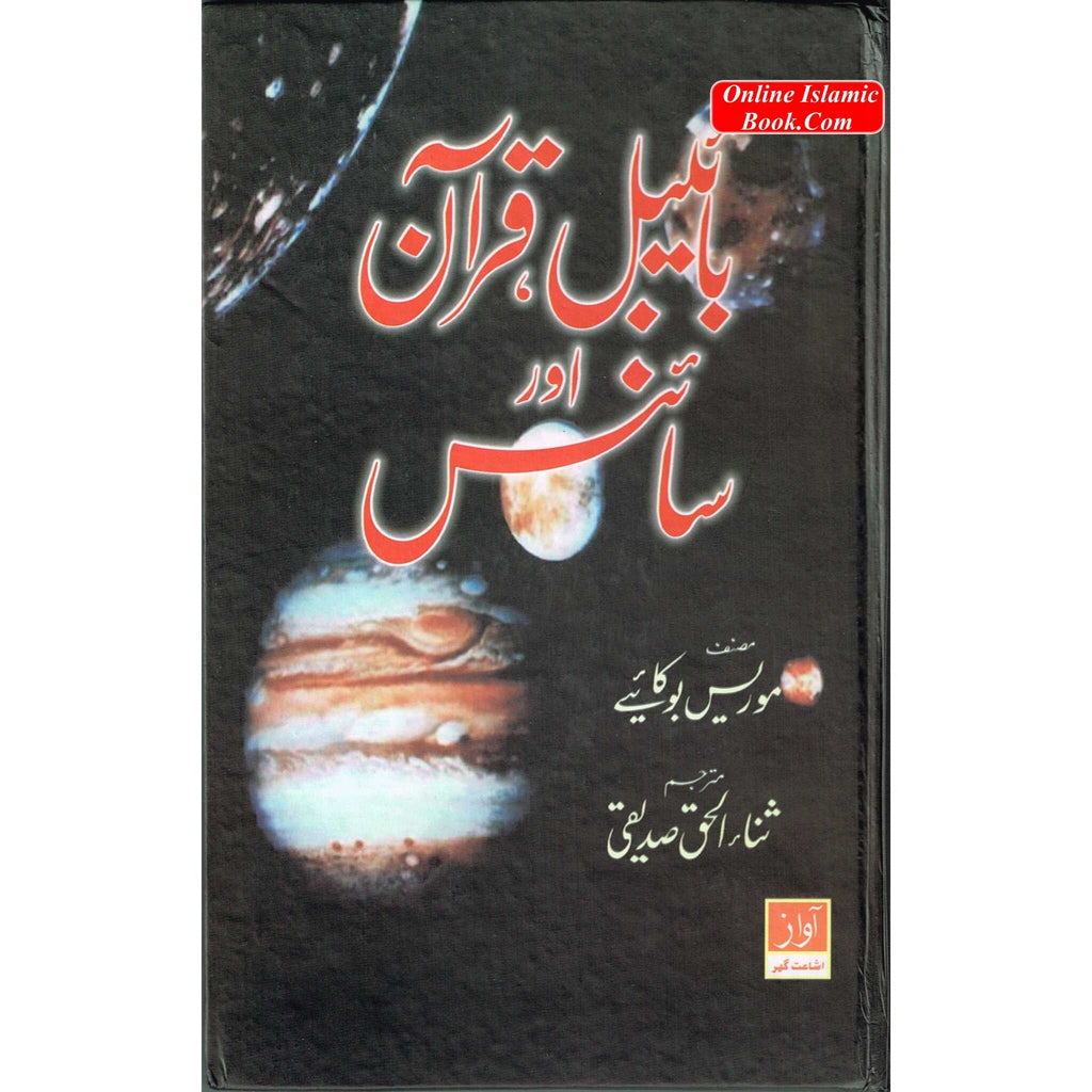 Bible Quran Aur Science (Urdu) By Moris Boo Kaaiye
ISBN: 9782987460015