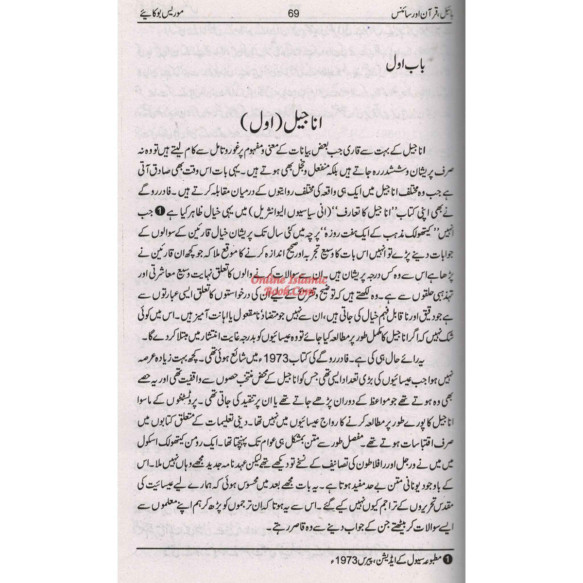 Bible Quran Aur Science (Urdu) By Moris Boo Kaaiye
ISBN: 9782987460015