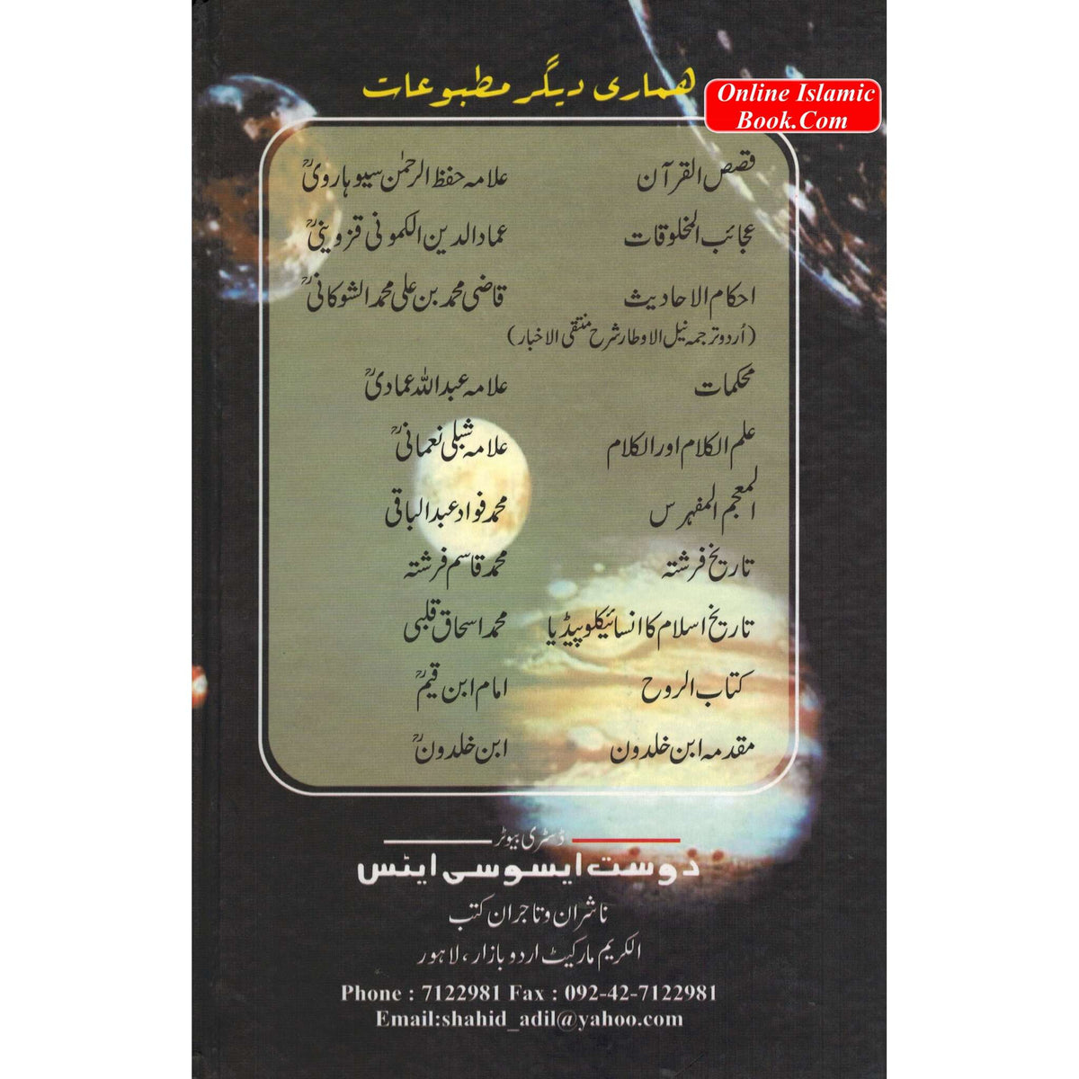Bible Quran Aur Science (Urdu) By Moris Boo Kaaiye
ISBN: 9782987460015