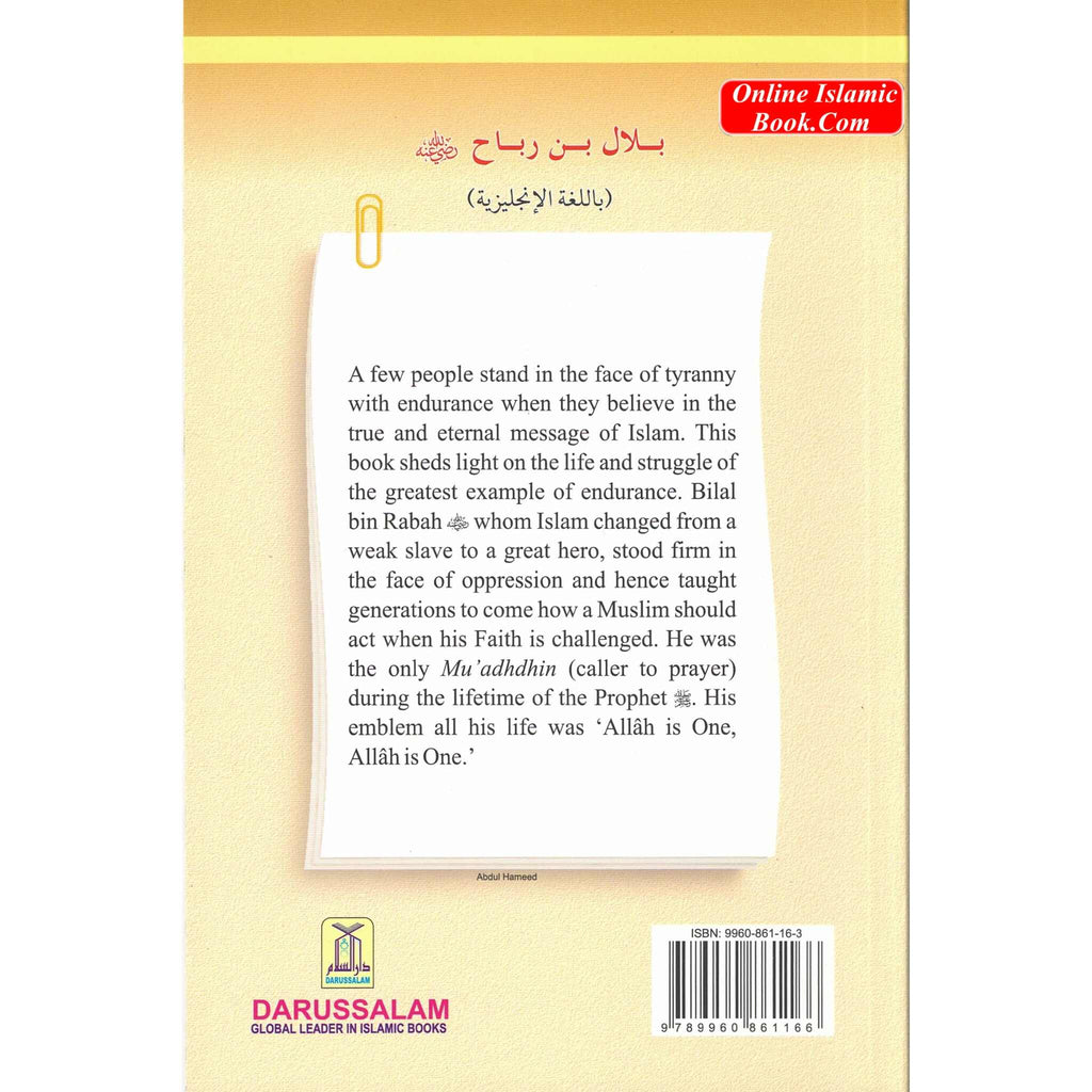 Bilal Bin Rabah (The Muadhdhin Caller To Prayer) By Abdul Basit Ahmad
ISBN: 9789960861166