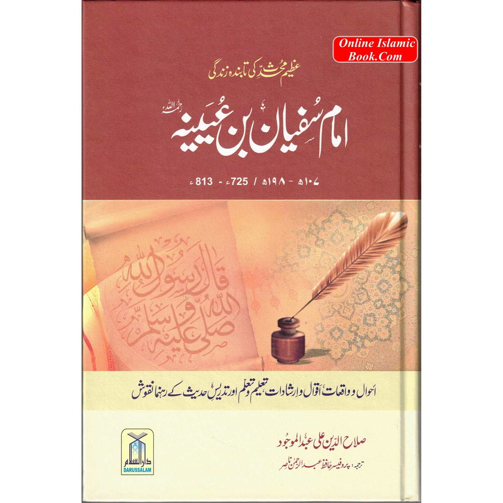Biography of Imam Sufyan Ibn Uyaynah in Urdu Language
ISBN:9786035000253