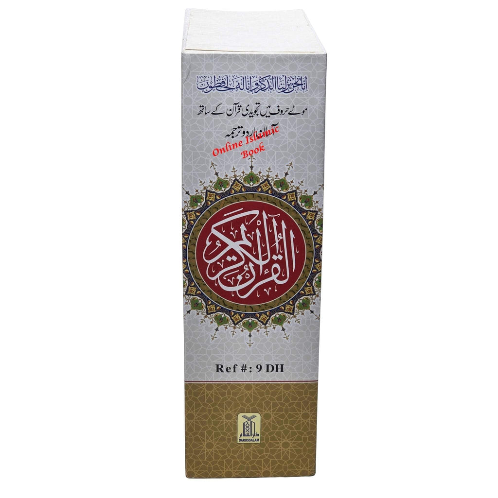 Tajweed Quran with Urdu Translation Bold Letter Darussalam-2 vol Set-9 lines
