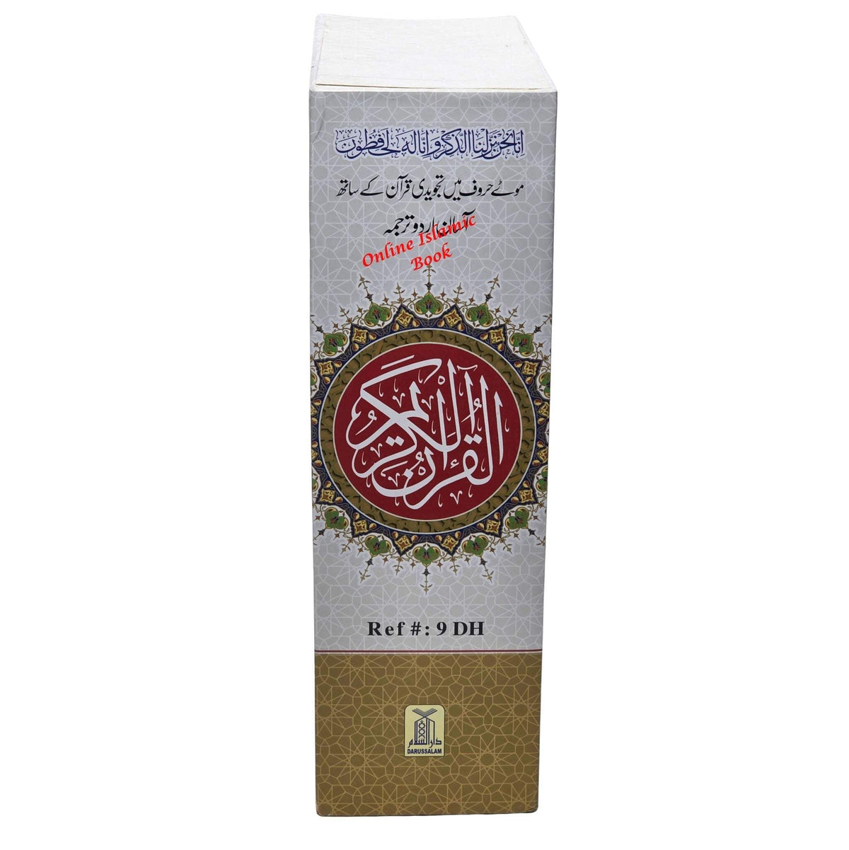 Tajweed Quran with Urdu Translation Bold Letter Darussalam-2 vol Set-9 lines