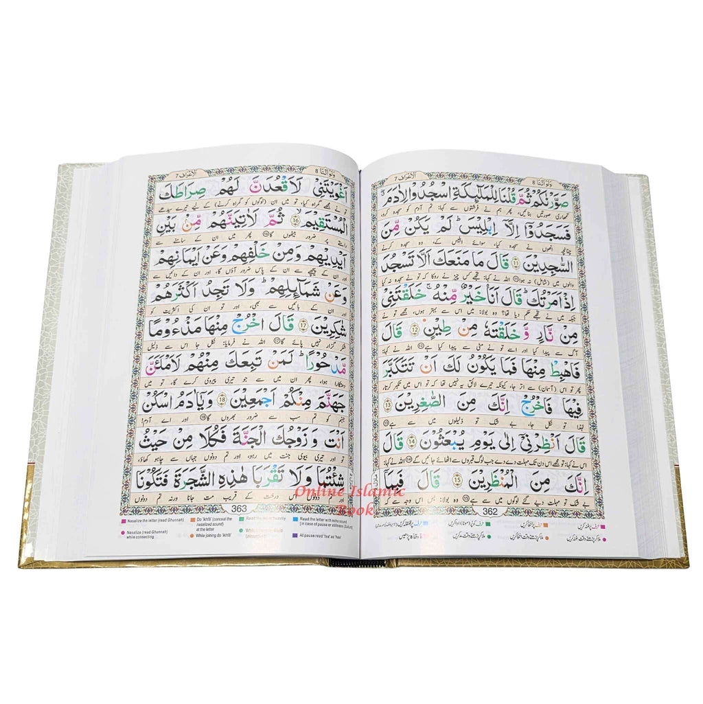 Tajweed Quran with Urdu Translation Bold Letter Darussalam-2 vol Set-9 lines