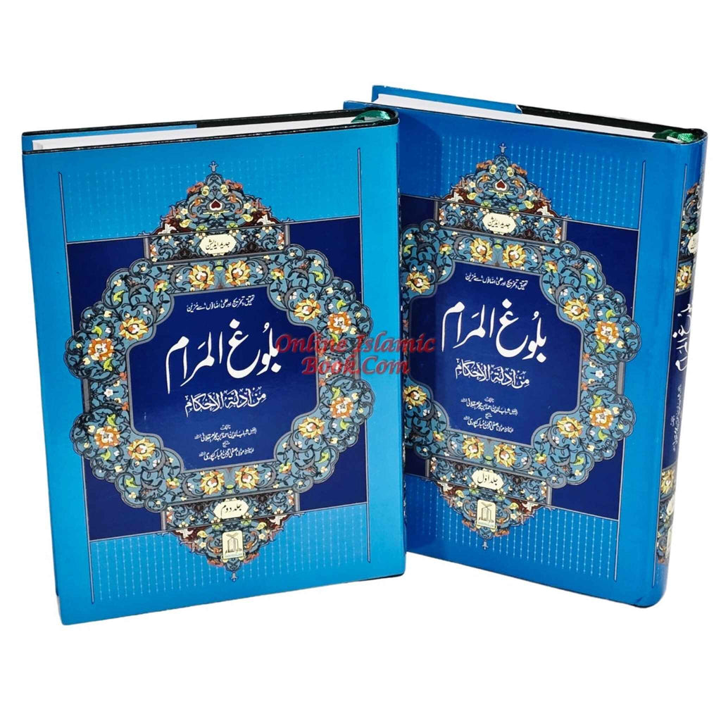 Bulugh-ul-Maram (2 Vol Set) (Urdu Language) By Mawlana Abdul-Wakeel Alawi (Large print)
ISBN:9789695742068