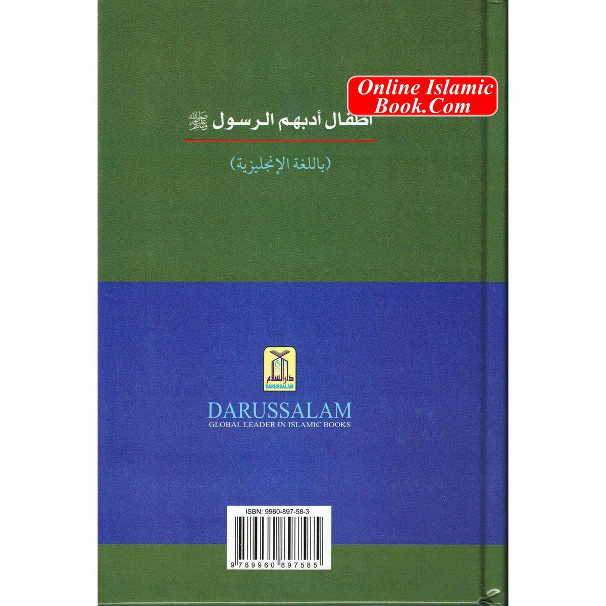 Child Companions Around the Prophet
ISBN: 9789960897585