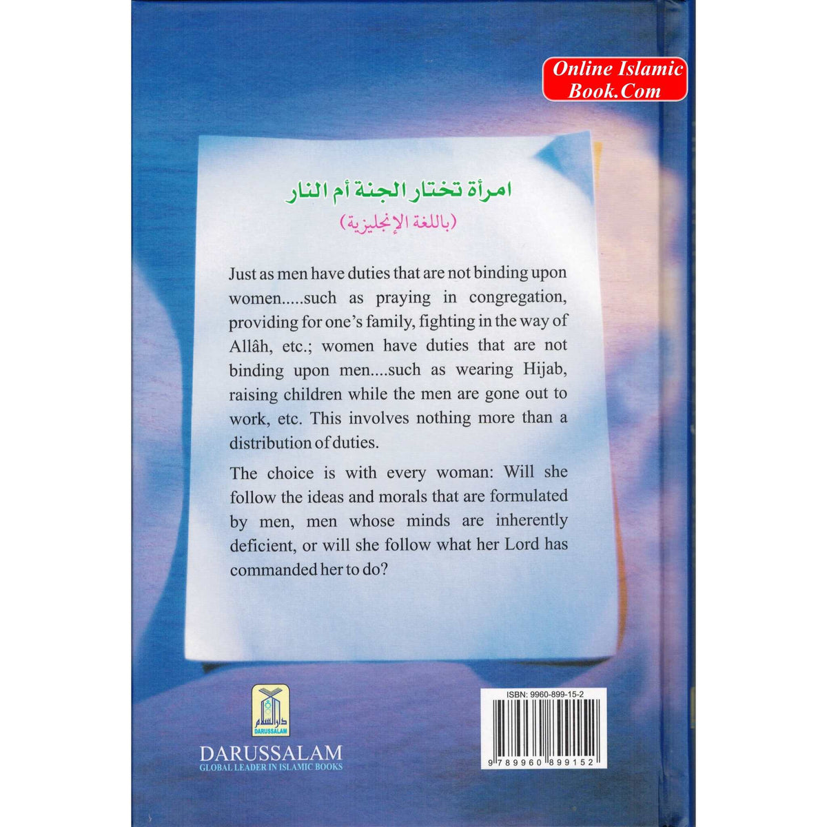 Choice of Every Woman By As-Sayyid bin Ahmad Abu Saif
ISBN: 9789960899152