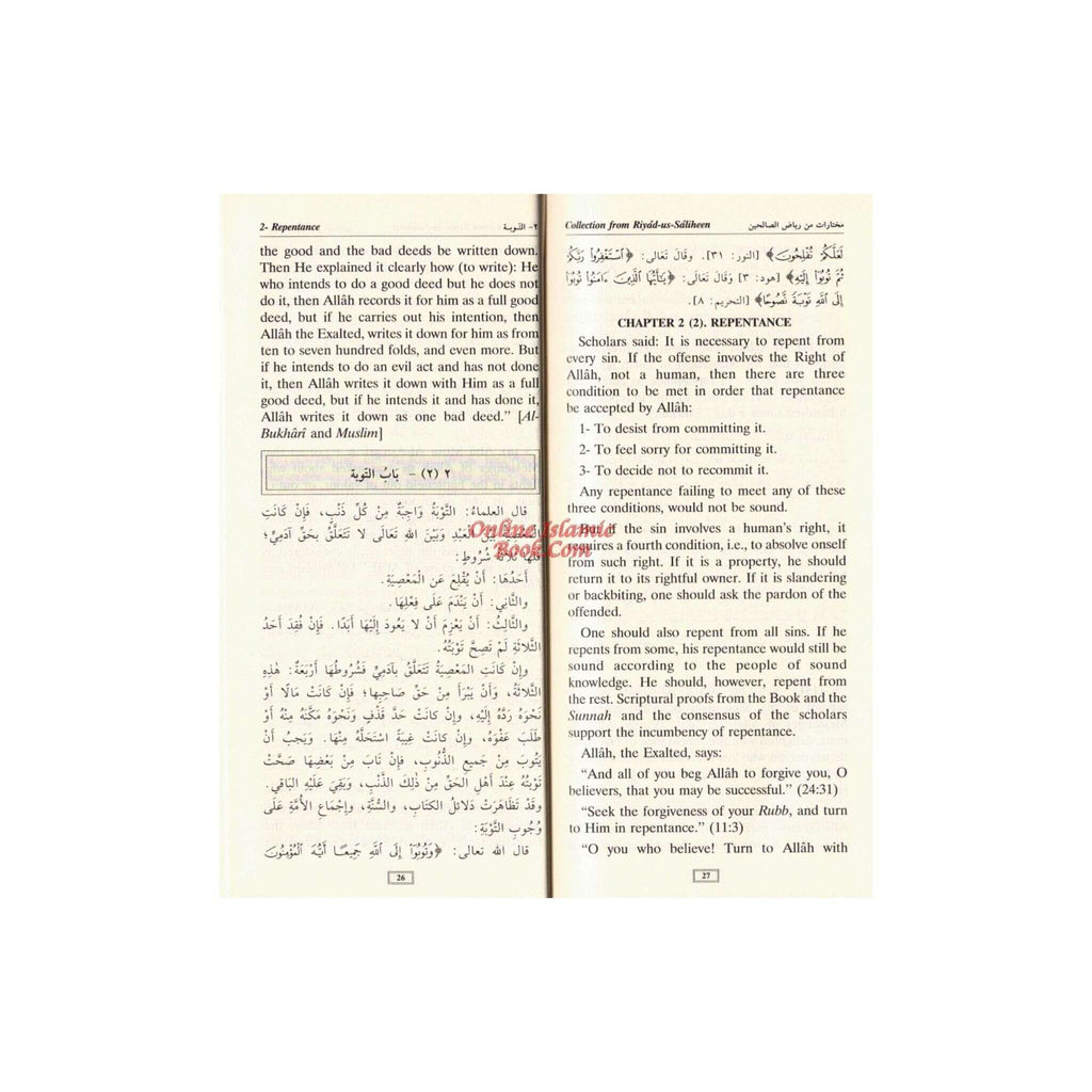 Collection From Riyad-us-Saliheen (Vinyl Bound) By Imam Nawawi